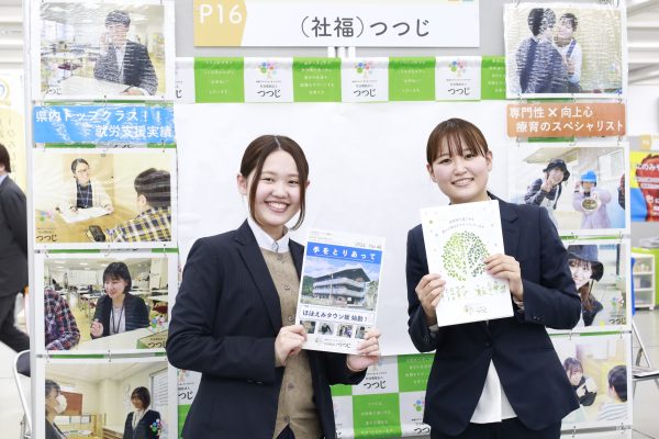 福祉の総合就職フェア（春季）に参加しました！