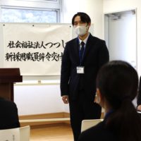 令和8年度新採用職員辞令交付式を行いました！！